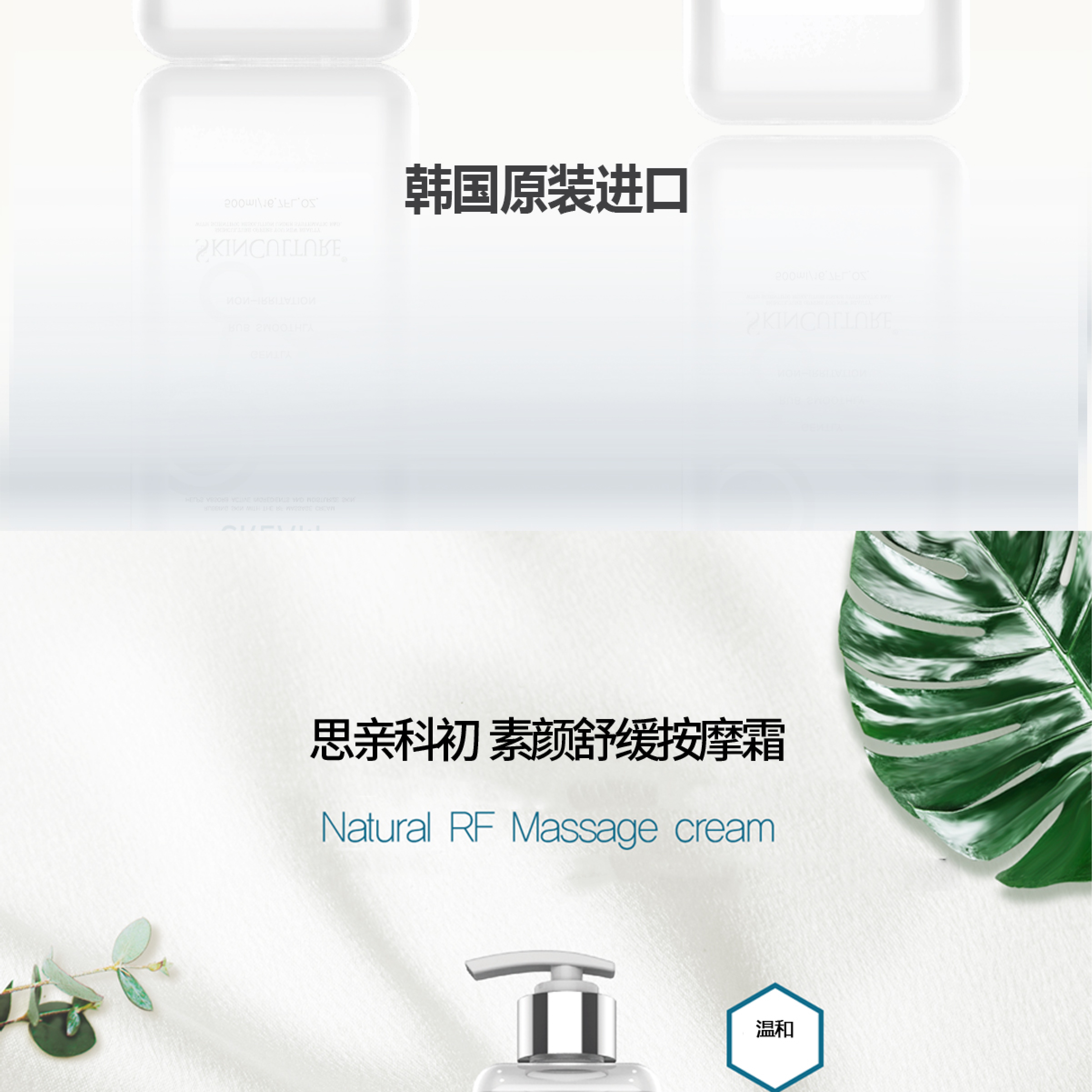 思親科初 素顏舒緩按摩霜 (圖4)