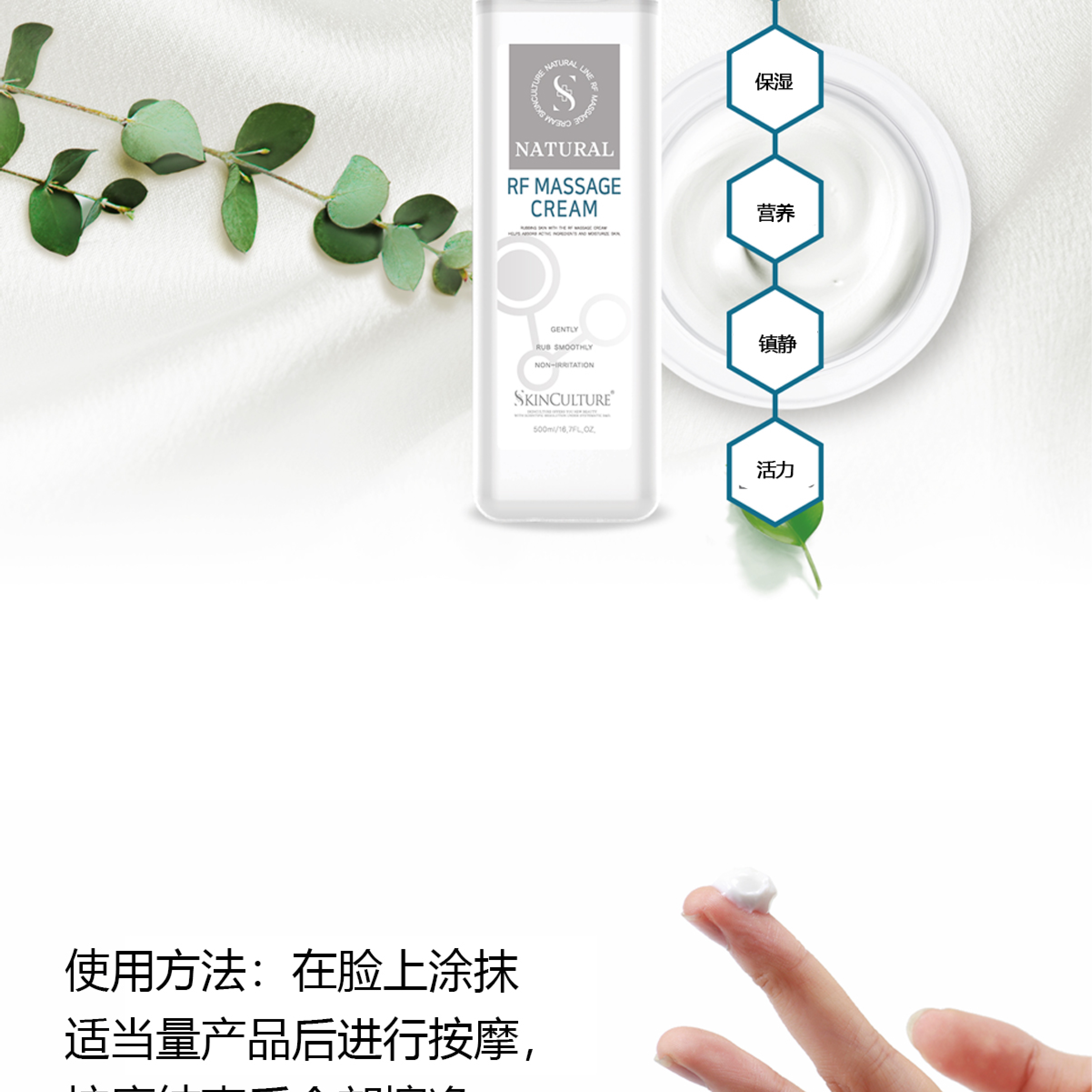 思親科初 素顏舒緩按摩霜 (圖5)