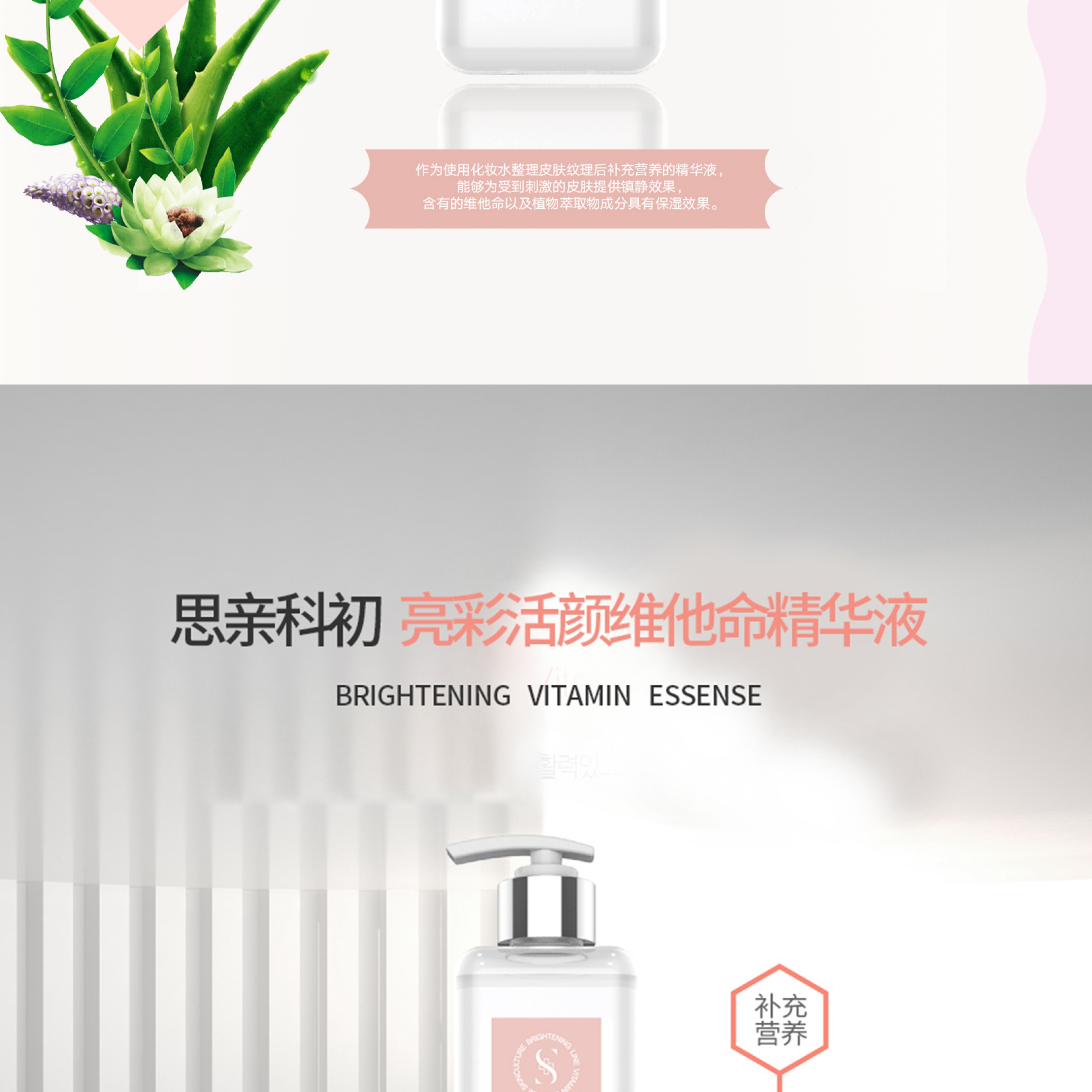 思親科初 亮彩活顏維他命精華液 (圖2)