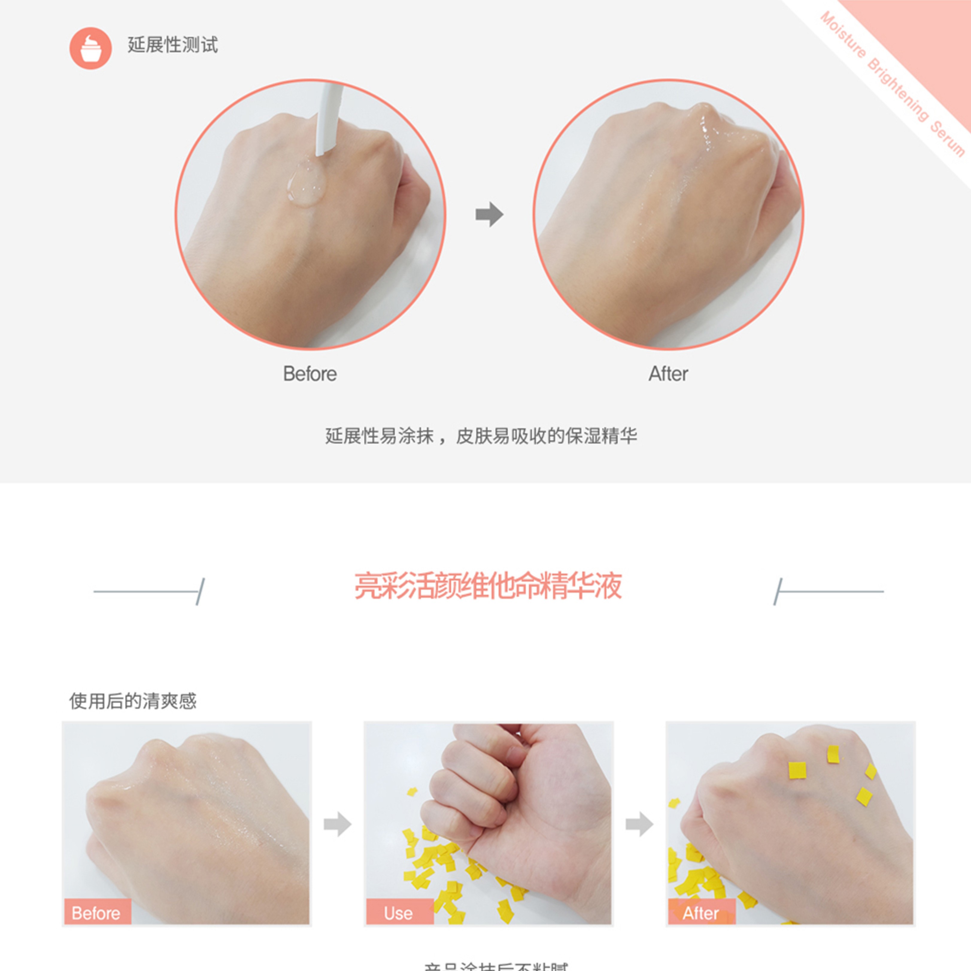 思親科初 亮彩活顏維他命精華液 (圖5)