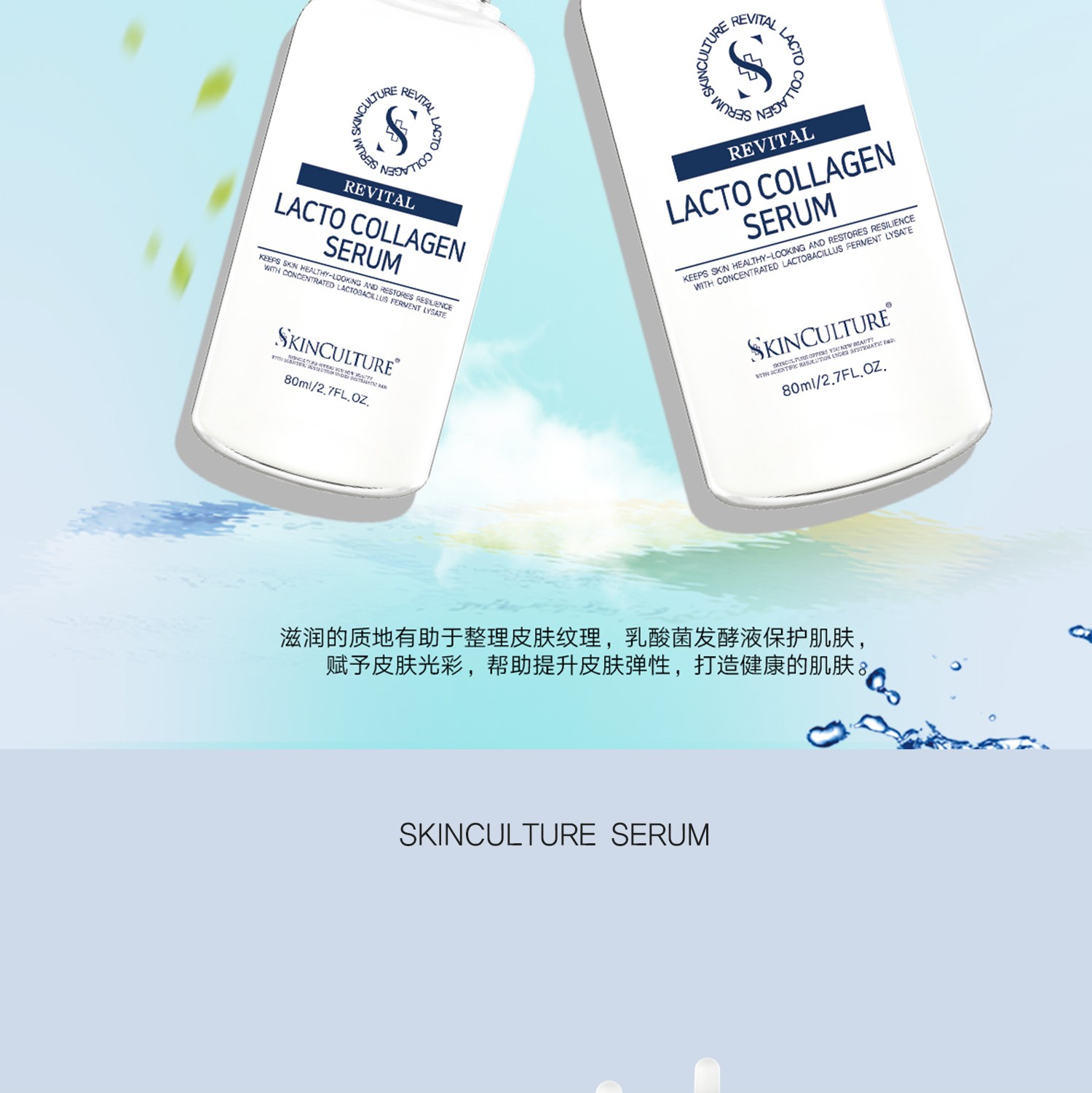 思親科初 膠原蛋白修復(fù)精華 (圖2)