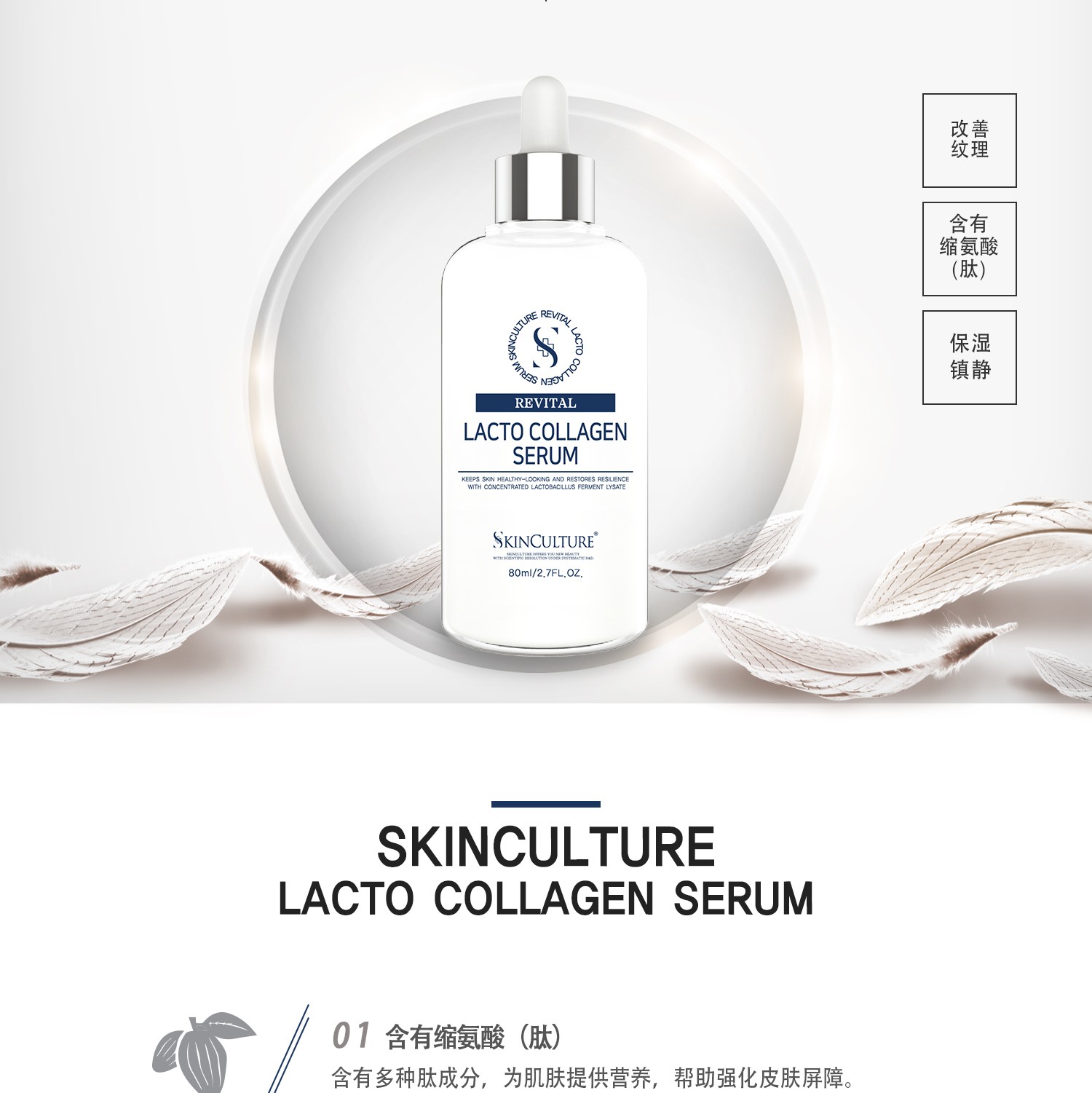 思親科初 膠原蛋白修復(fù)精華 (圖5)