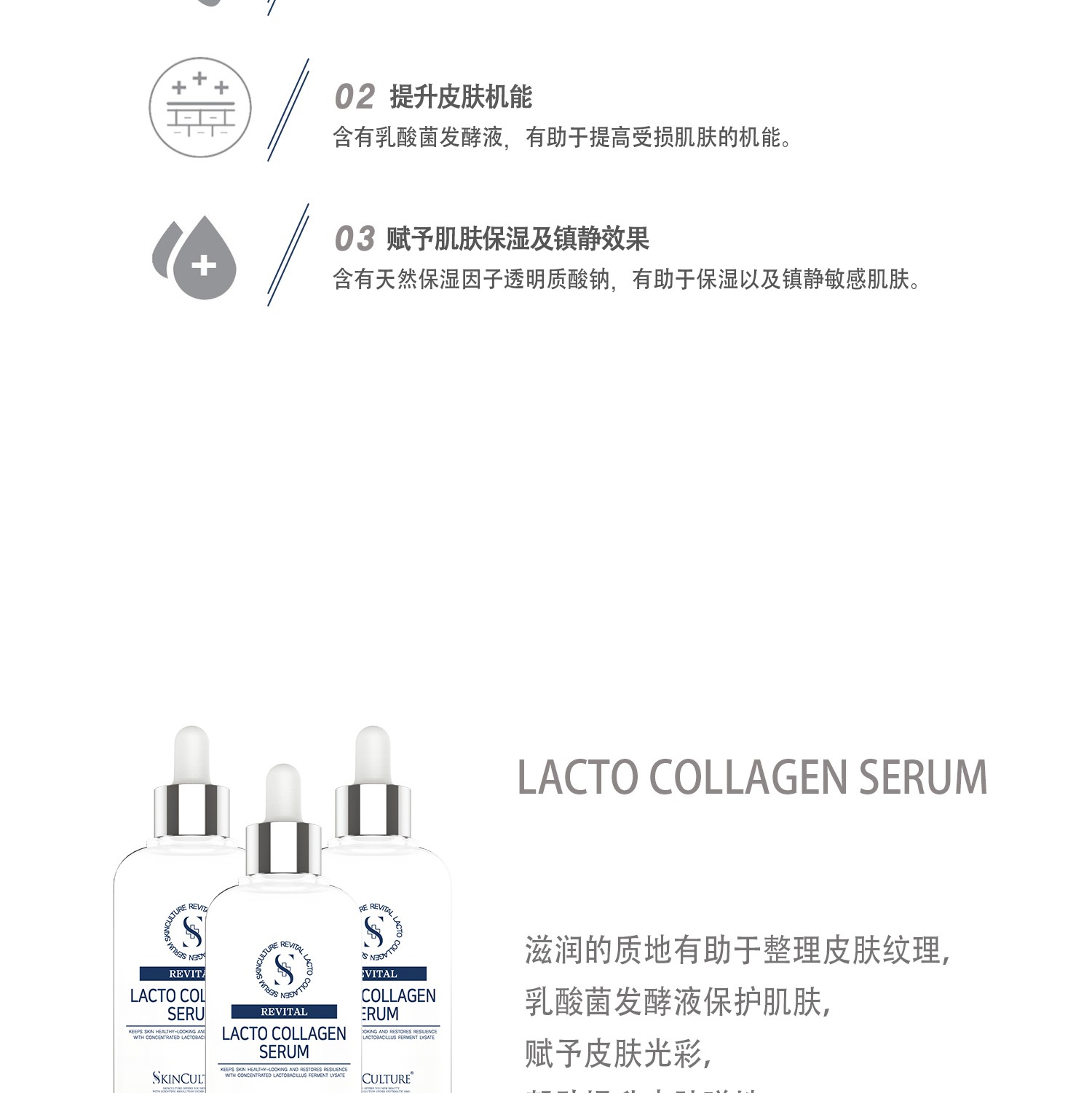 思親科初 膠原蛋白修復(fù)精華 (圖6)