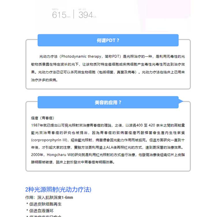 OMEGA Slim Light LED復(fù)合光療儀(圖2)