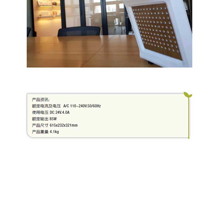OMEGA Slim Light LED復(fù)合光療儀(圖14)