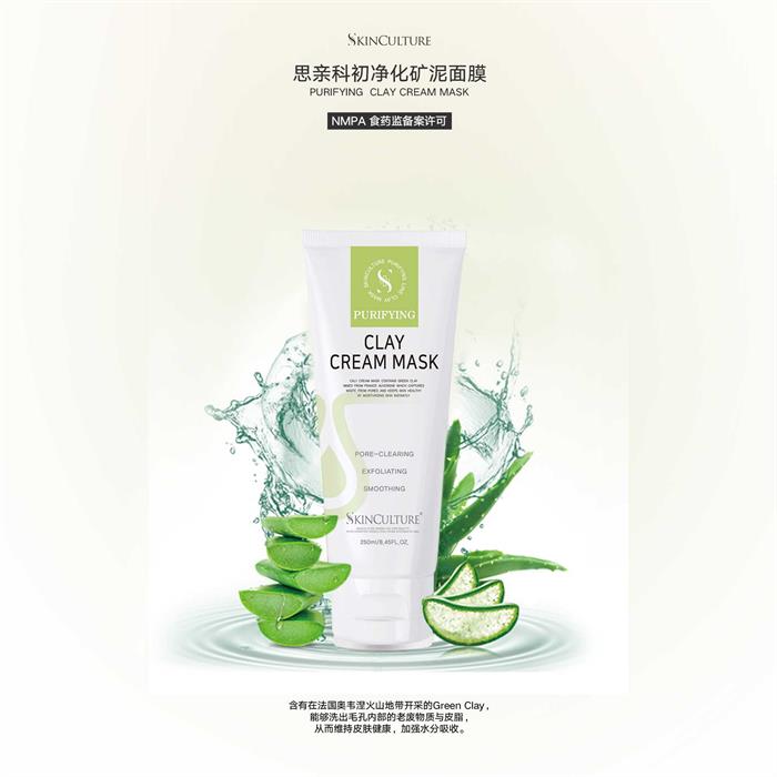 思親科初 凈化礦物泥面膜(圖1)